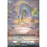D-BT01/082 Electric stealing beast Javatail C