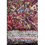 D-SS02/005 Cardinal dominus Orfist Regis RRR