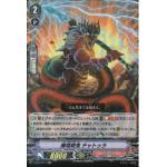 V-EB12/014 Demonic dragon berserker Chatura RR