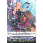 V-EB05/020 Friendly High Touch, Choltia (R)