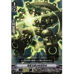 V-EB13/057 Instant colossus C