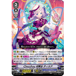 V-EB15-007 Chouchou Debut stage Tirua RRR