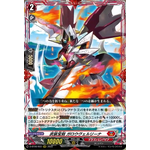 D-BT06/003 Jeweled sword equip Garou Vairina RRR