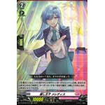 D-LBT02/019 Grazioso prince Meredith RR