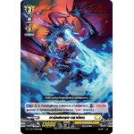 การ์ดแวนการ์ดไทย DCP01/044TH ดาร์คสเตรน ดราก้อน R (การ์ดฟอย)