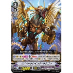 V-EB13/016 Renovate wing dragon RR