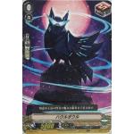 V-BT06/051 Howl owl C