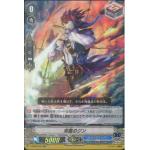 V-EB02/015 Gust Jinn