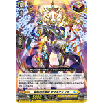 DZ-BT07/023 Light Dragon Deity of Honors, Amartinoa ORR