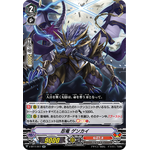 V-BT11/017 Stealth dragon Genkai RR