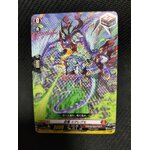 D-SS05/034 Stealth dragon MidareKumo C
