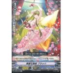 V-EB05/039 Dance Queen, Pullach (C)