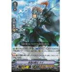 V-BT03/007 Knight of friendship Kay RRR
