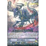 V-BT08/043 Ditto Deletor Bowon R