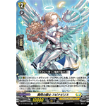 DZ-BT09/035 Knight of bright music Spinaviris RR