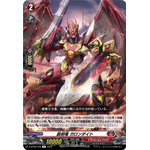 D-BT06/036 Sword equip dragon Galondigh R