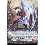 DZ-BT10/022 Sealed blaze dragon Samupadru RR