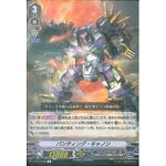 V-BT10/038 Punting Cannon