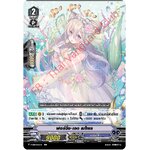 V-EB11/036TH ฟอร์จิ้ง เอด เมโทเร