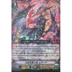 V-BT10/006 Dragdriver, Luard