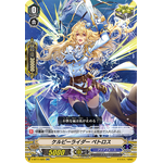 V-BT11/025 Kelpie rider Petros RR