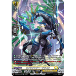 DZ-BT02/SR26 Obligator Dragon