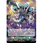 การ์ดแวนการ์ดไทย D-CP02/009 TH สัตว์เขาแห่งพงไพร ดาไมนารุ RRR (การ์ดฟอย)