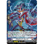DZ-BT04/027 Gravidia Winona RR