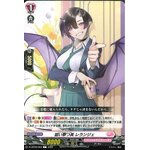 D-LBT02/064 Sniping eyeful Leranje C