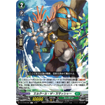 DZ-BT09/099 Elkour the smasher C