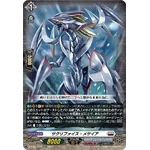 DZ-BT06/EX23 Sacrifice Messiah EXC