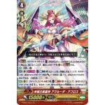 V-SS01/12 Complete beauty Amaruda Aphross RRR