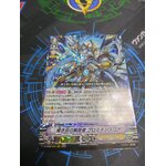 D-VS02/015 Bluish Flame Liberator, Prominence Core