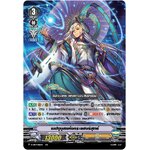 V-CP07/015TH เนสทุนุสแห่งกระแสบริสุทธิ (ฟรอย)