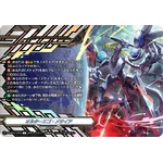 DZ-BT06/EX28 Alter Ego Messiah EXC