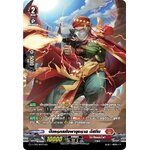 การ์ดแวนการ์ดไทย D-CP03-SP02 TH ปืนครกแห่งพายุทราย ดัสทิน (การ์ดฟอย)