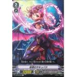 V-BT04/069 Succubus of Worldly Affairs