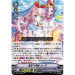 V-EB15-008 Sweetest sister Meer RRR