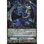 D-VS04/027 Stealth Dragon, Magatsu Breath