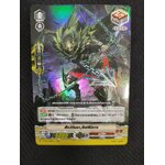 การ์ดแวนการ์ดไทย V-CP02/018TH RR สัตว์นินจา ลิฟส์มิราจ (ฟรอย)