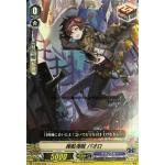 V-EB08/052 Steering pirate Paolo C