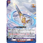 DZ-BT07/033 Sealed blaze sword Dyaava RR