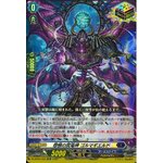 DZ-BT01/020 Hades Dragon Deity of Resentment, Gallmageheld ORR