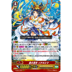 V-SS01/08 Abundant water fetival deity Ichikishima RRR
