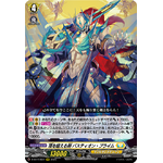 D-SS11/027 Apex-surpassing Sword, Bastion Prime RRR