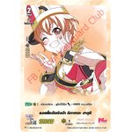 V-TB01/SSR23TH รอยยิ้มอันเจิดจ้า คิตากาวะ ฮากุมิ