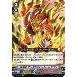 V-BT12/042 Eraser Thunder last beat dragon R