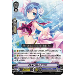 V-EB15-017 PR♥ISM-I Clear RR