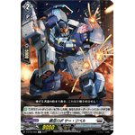 D-BT05/068 Suppression robo The repel C
