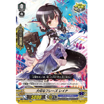 V-EB15-019 Cherished phrase Reina RR